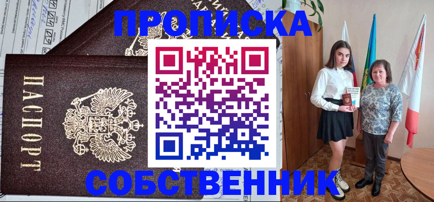 временная регистрация поиск в Ростове
