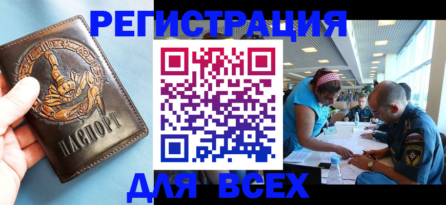 прописка от собственника в Ростове