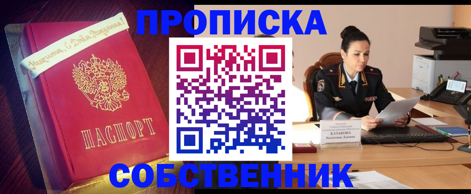 временная регистрация в Ростове