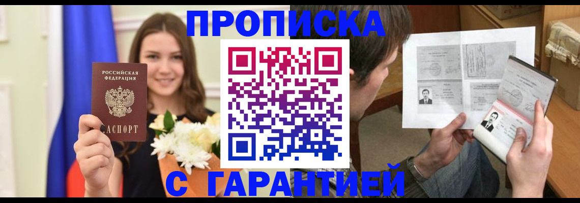 временная регистрация адрес в Ростове