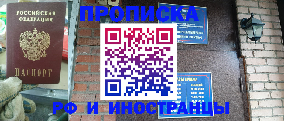 временная регистрация адрес в Ростове