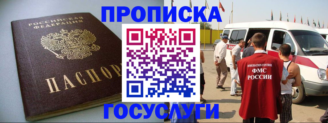временная регистрация госуслуги в Ростове
