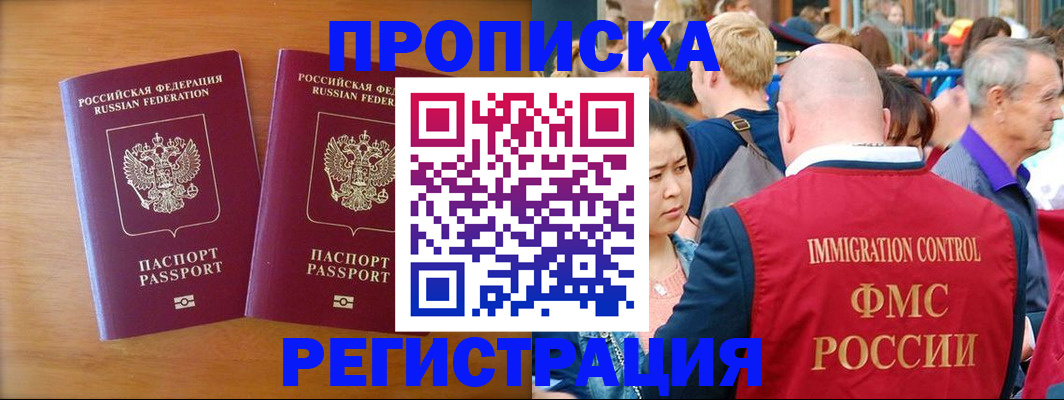 временная регистрация гарантия в Ростове
