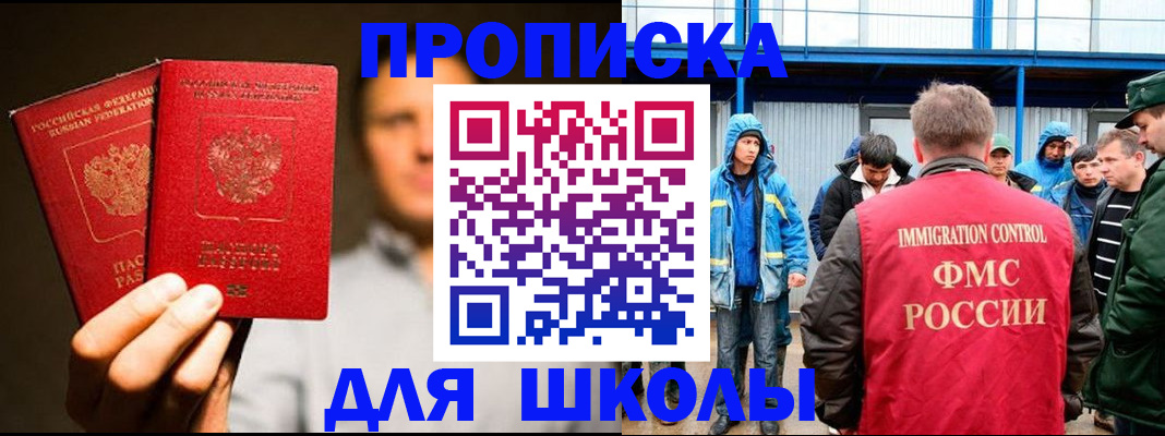 временная регистрация купить в Ростове