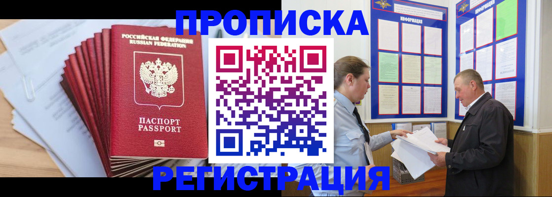 временная регистрация поиск в Ростове