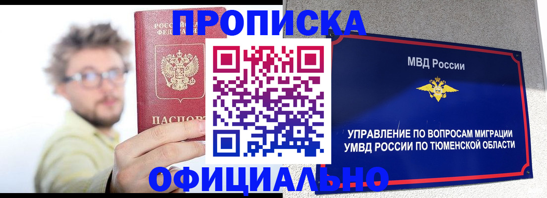 прописка поиск в Ростове
